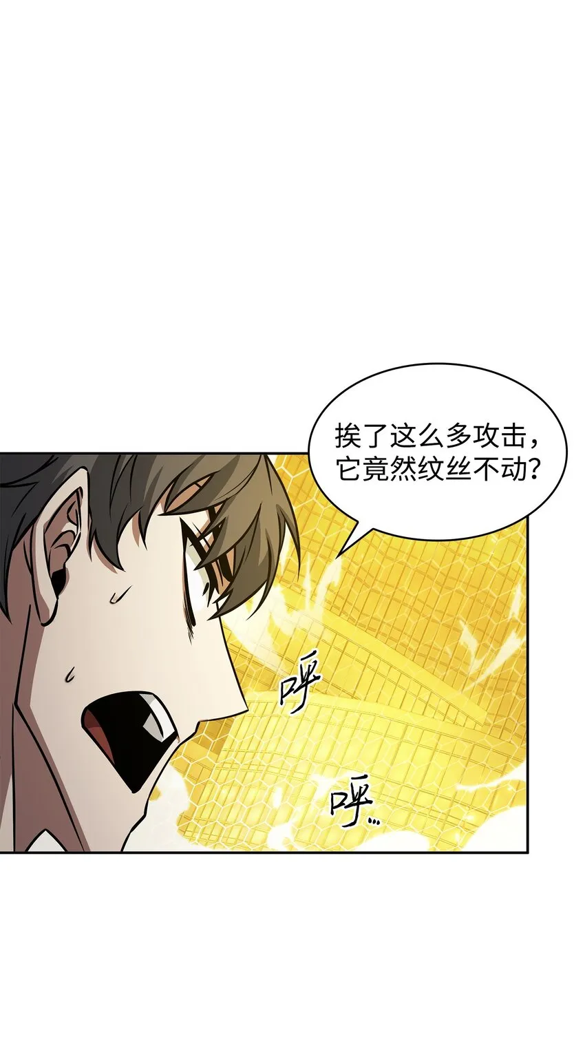 377 潘多拉总部 第56页