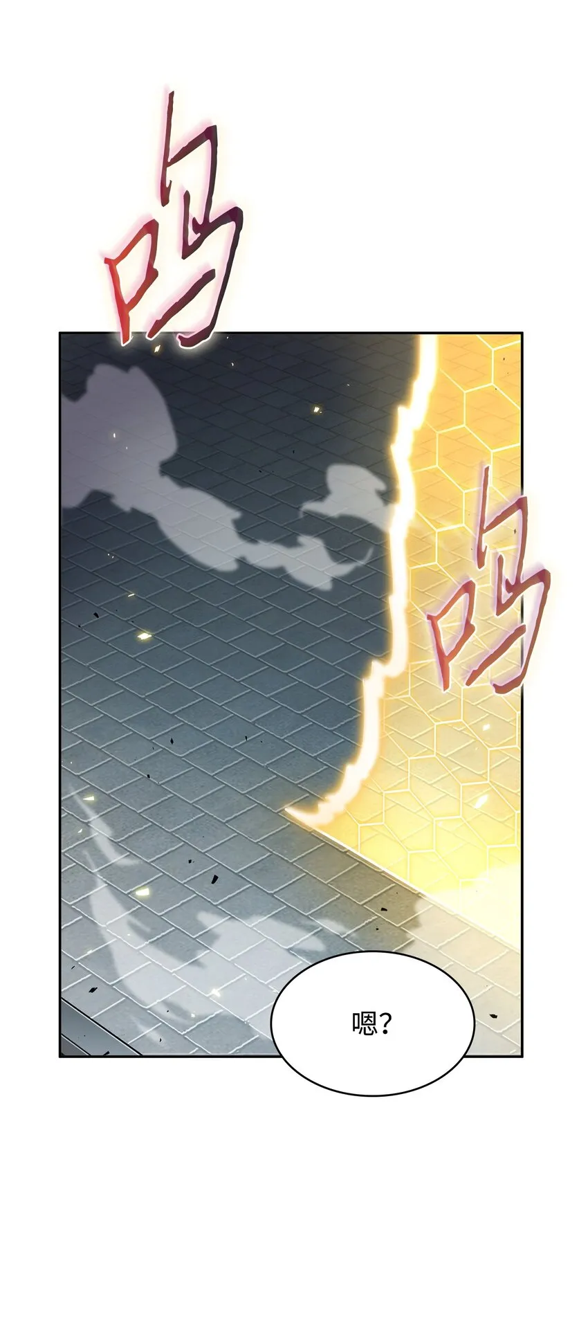 377 潘多拉总部 第61页