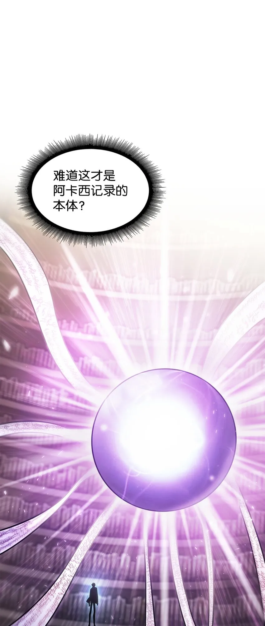 375 庞大的本体 第13页