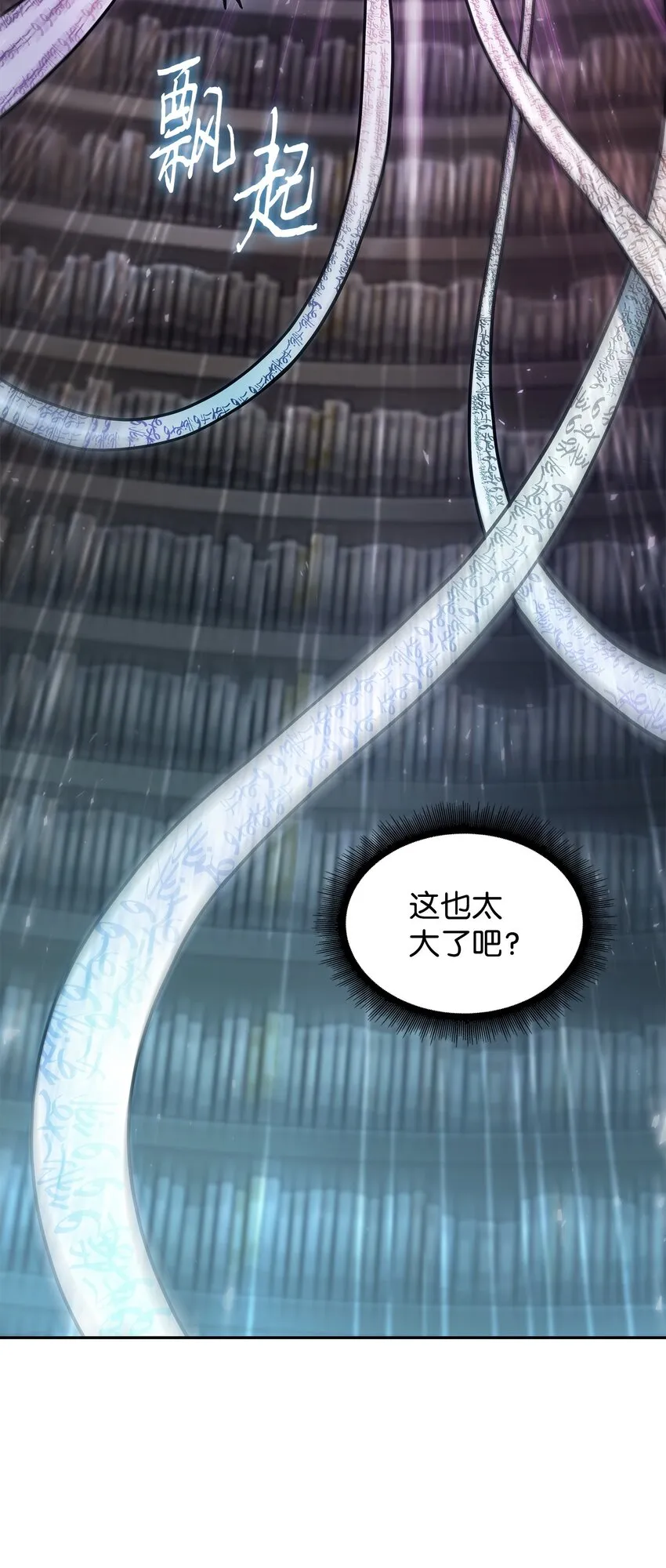 375 庞大的本体 第14页