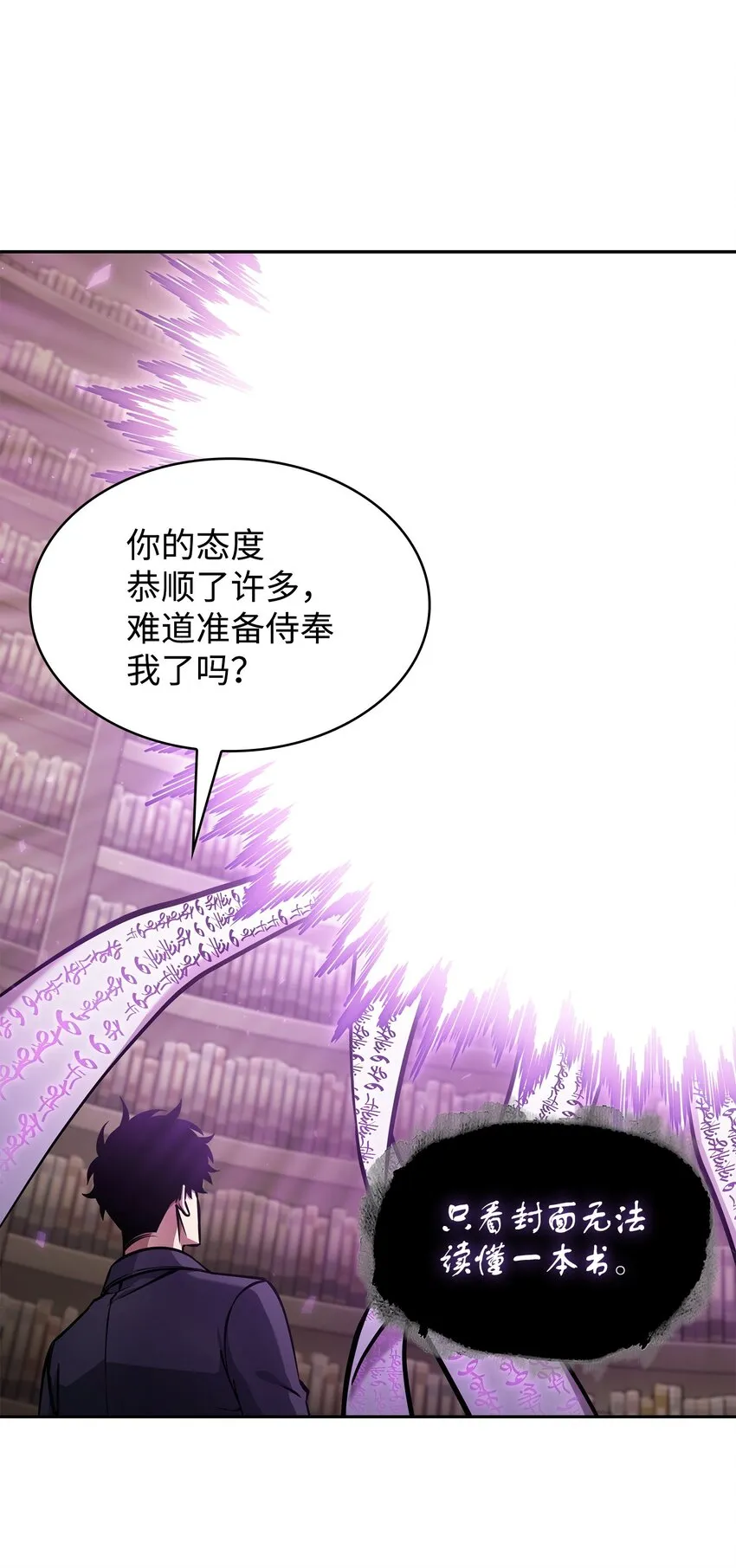 375 庞大的本体 第16页