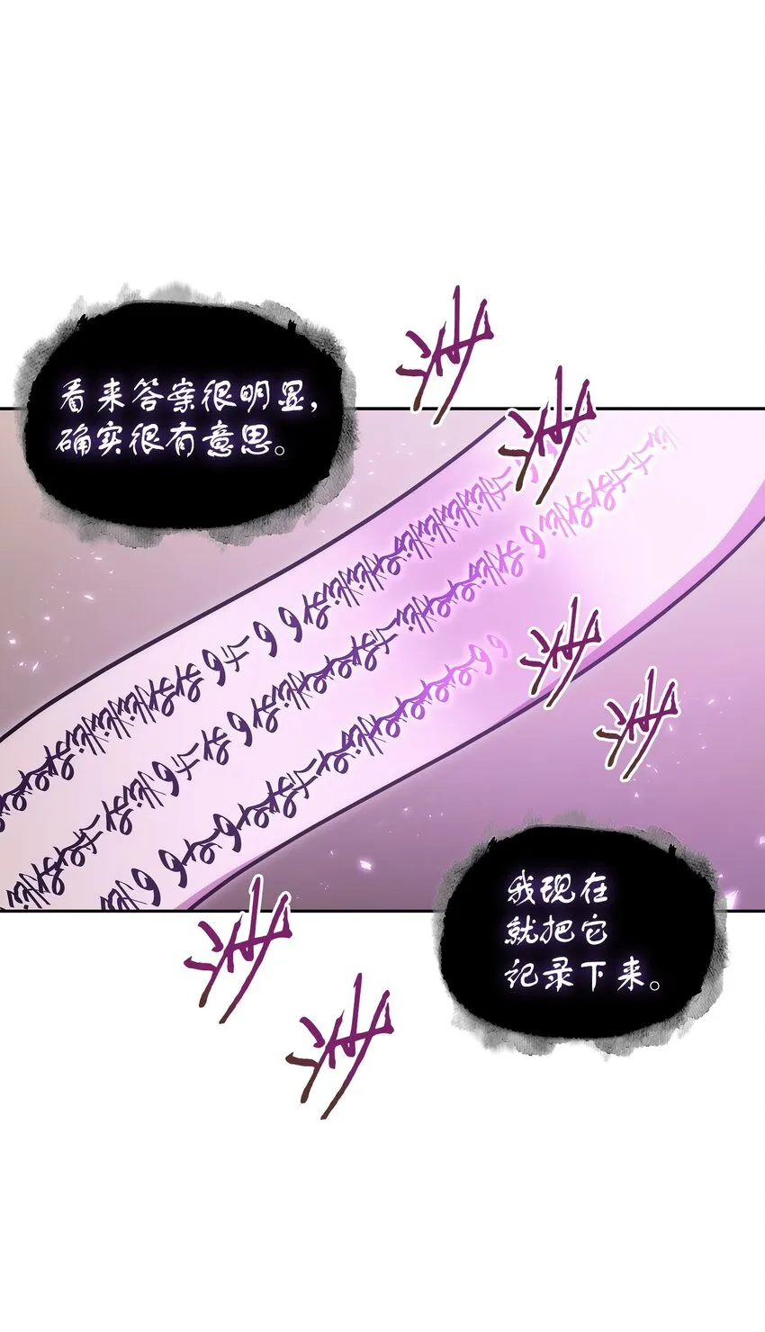 375 庞大的本体 第29页