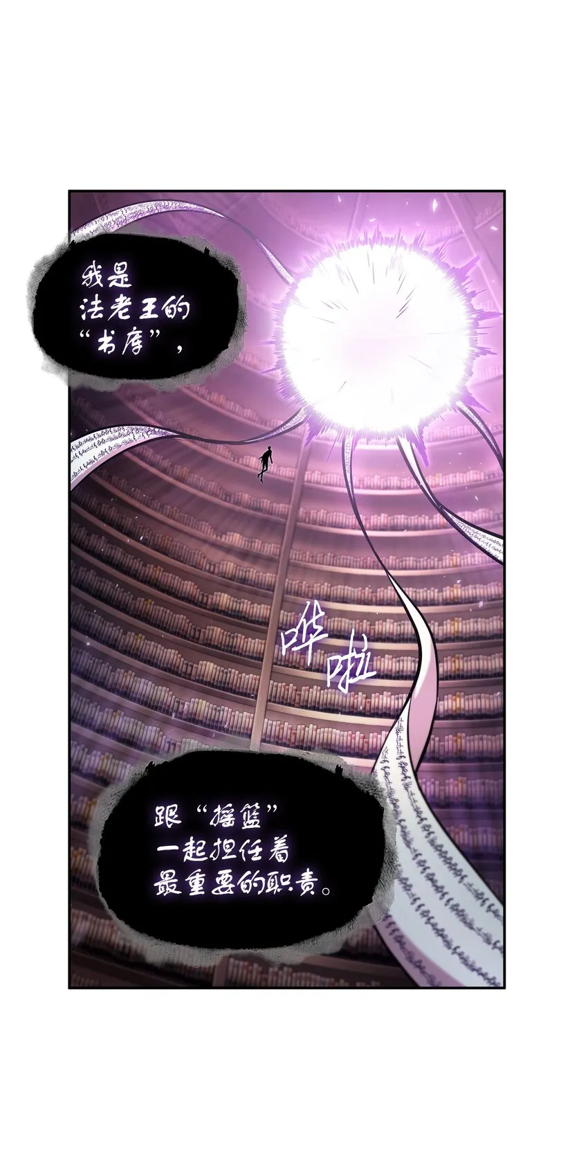375 庞大的本体 第32页