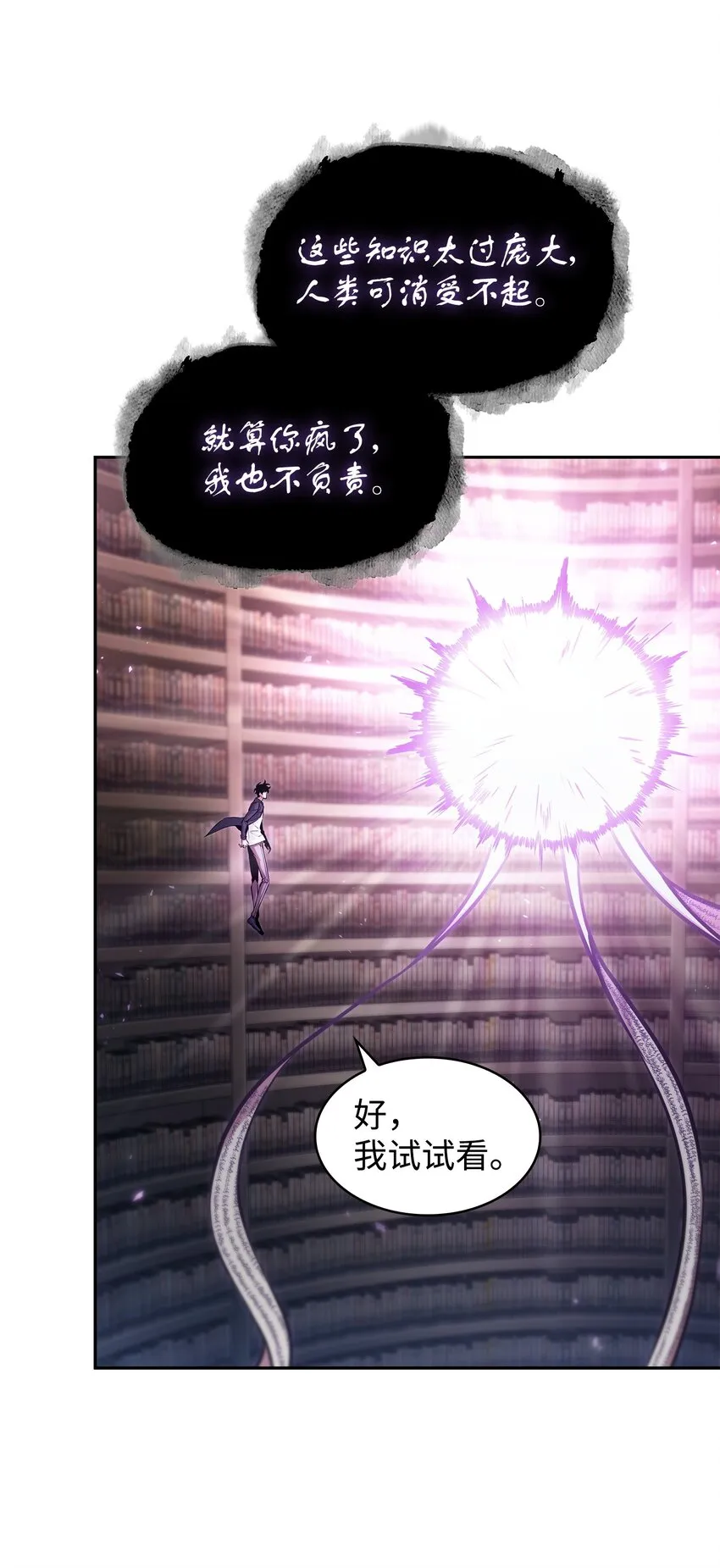 375 庞大的本体 第35页