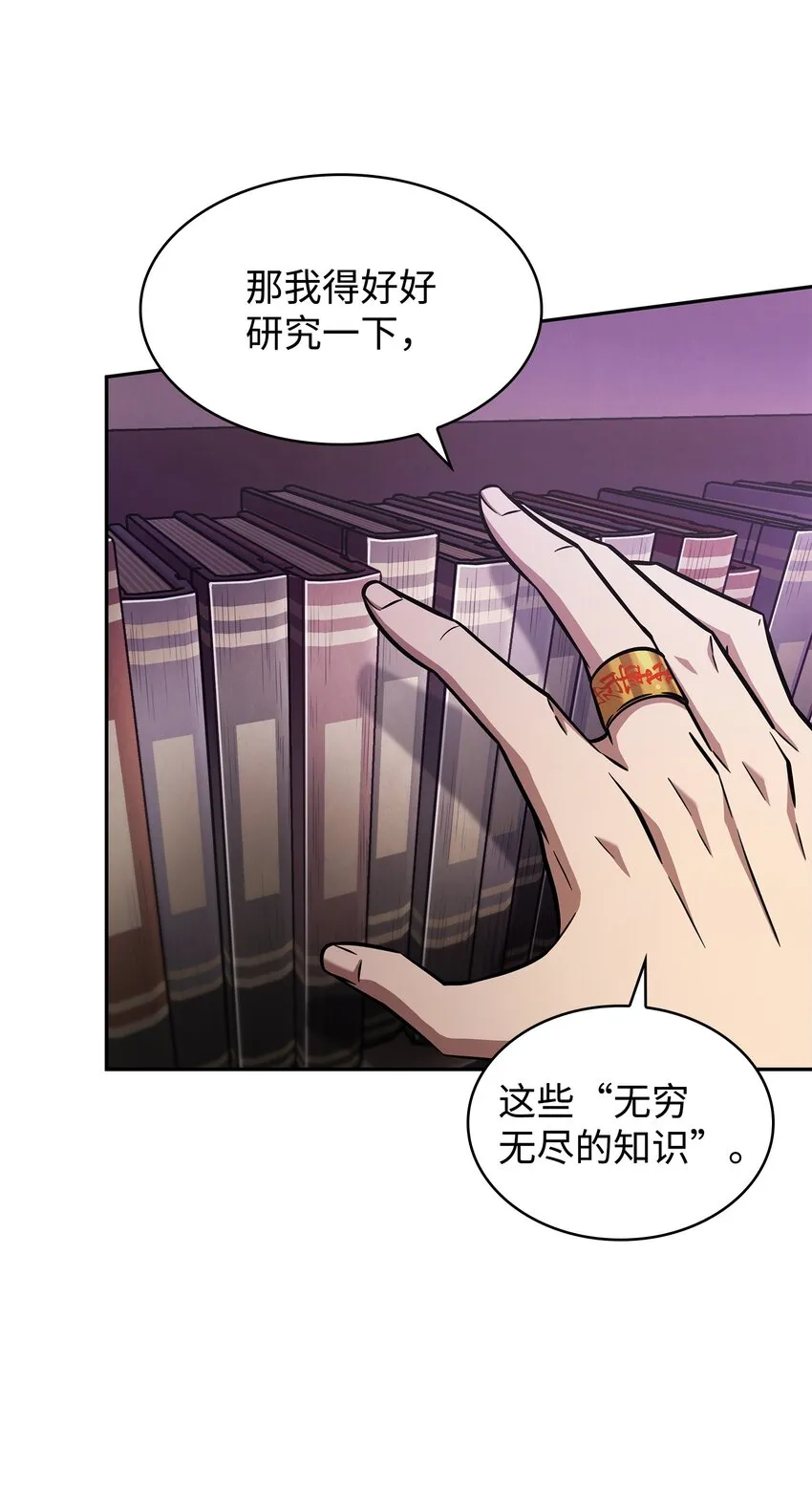 375 庞大的本体 第69页