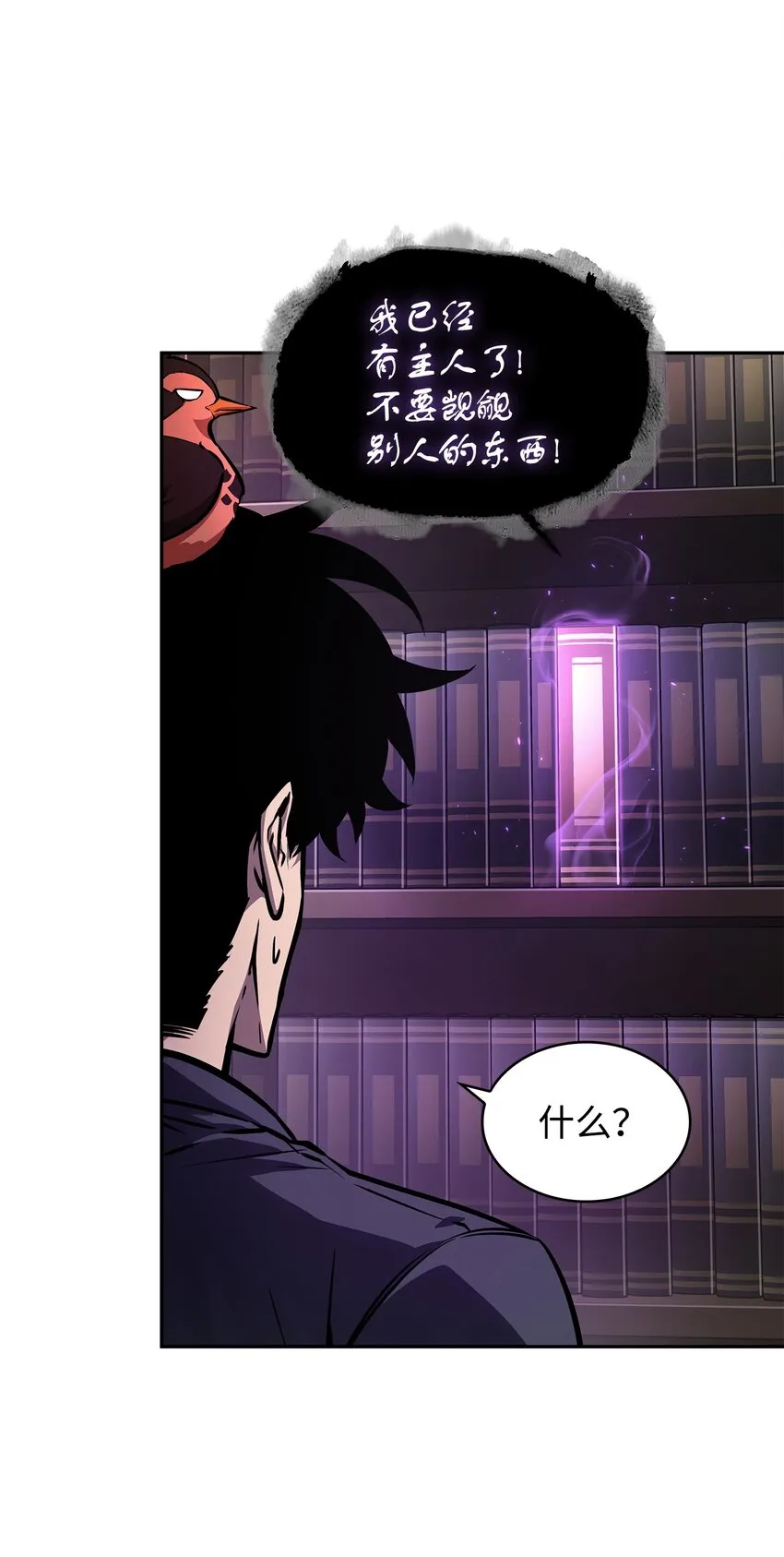 374 成功闯入 第61页