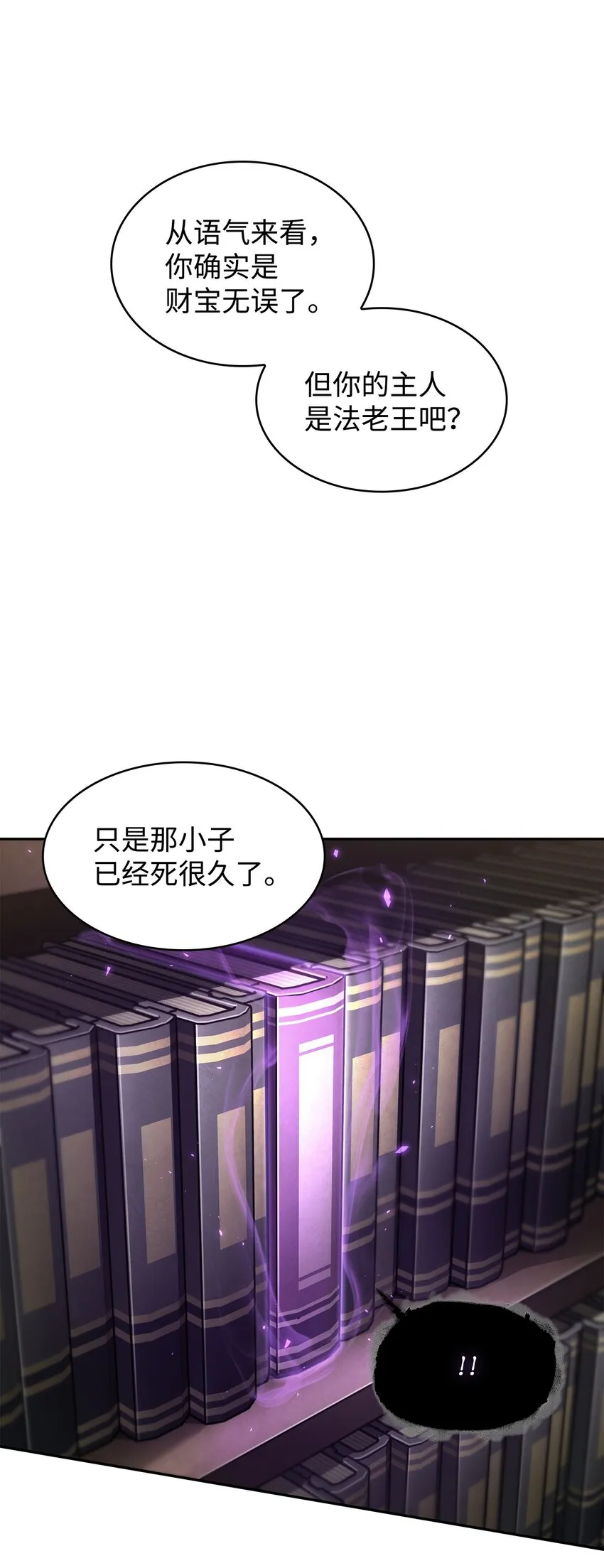 374 成功闯入 第62页