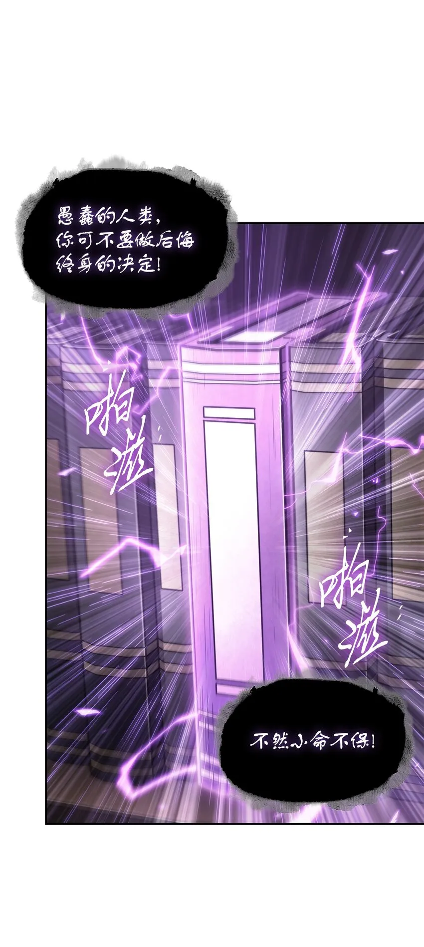 374 成功闯入 第67页