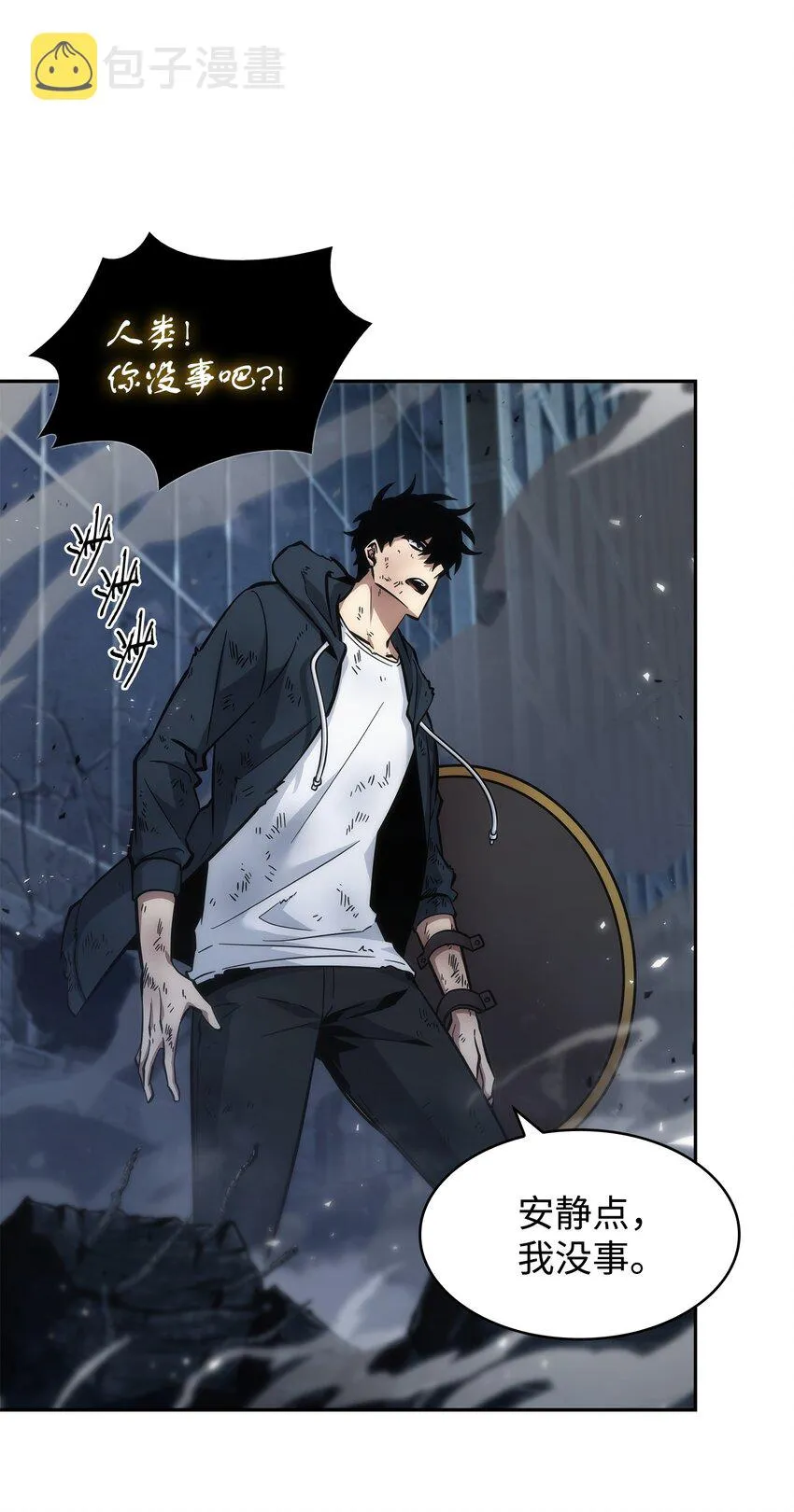 371 自寻死路 第6页