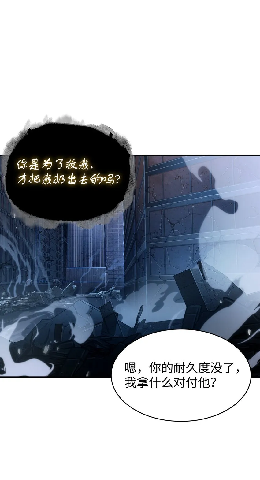 371 自寻死路 第7页