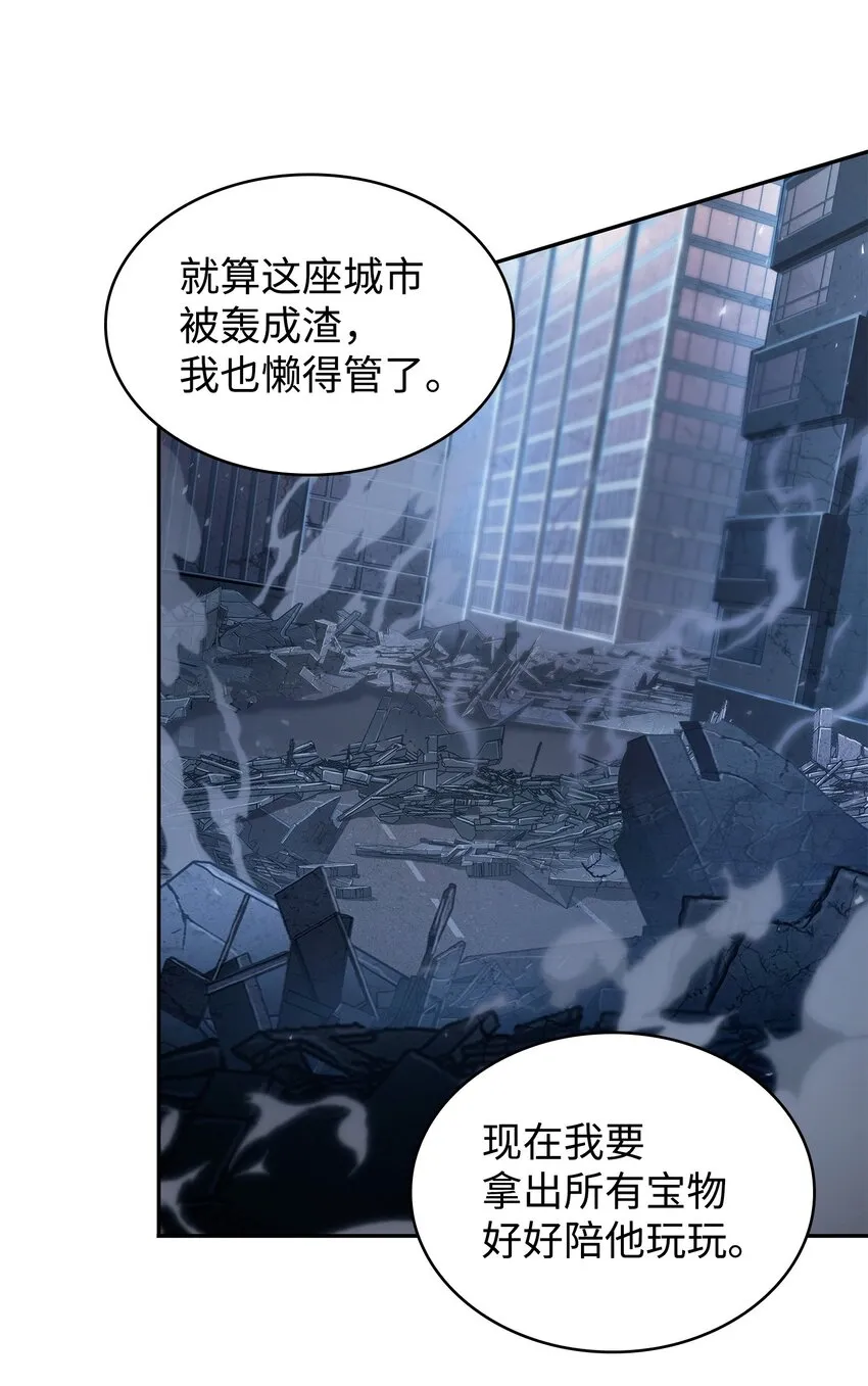 371 自寻死路 第10页