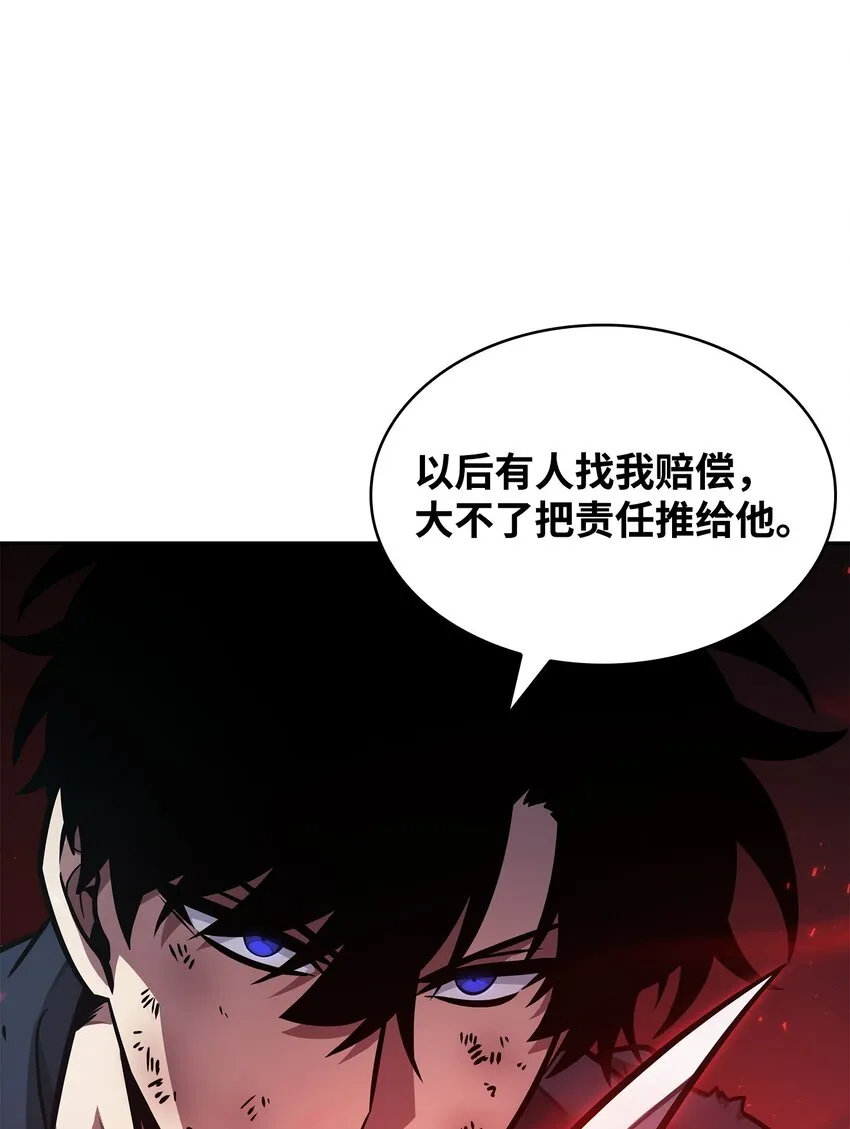 371 自寻死路 第11页