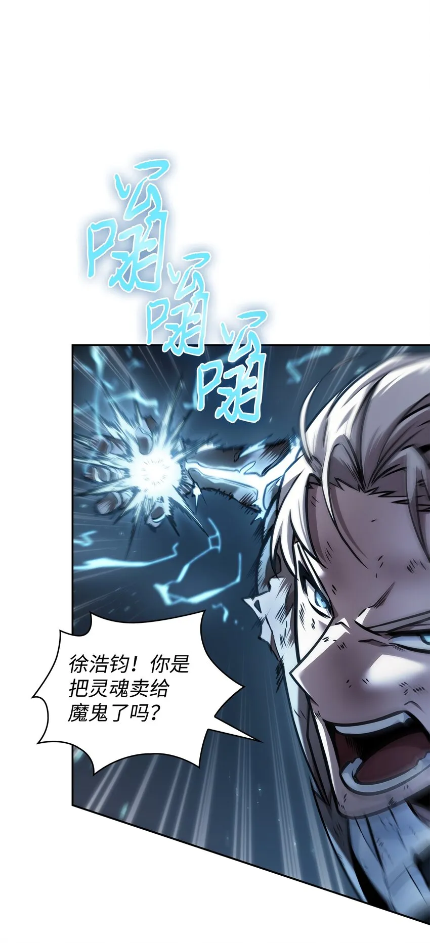 371 自寻死路 第14页