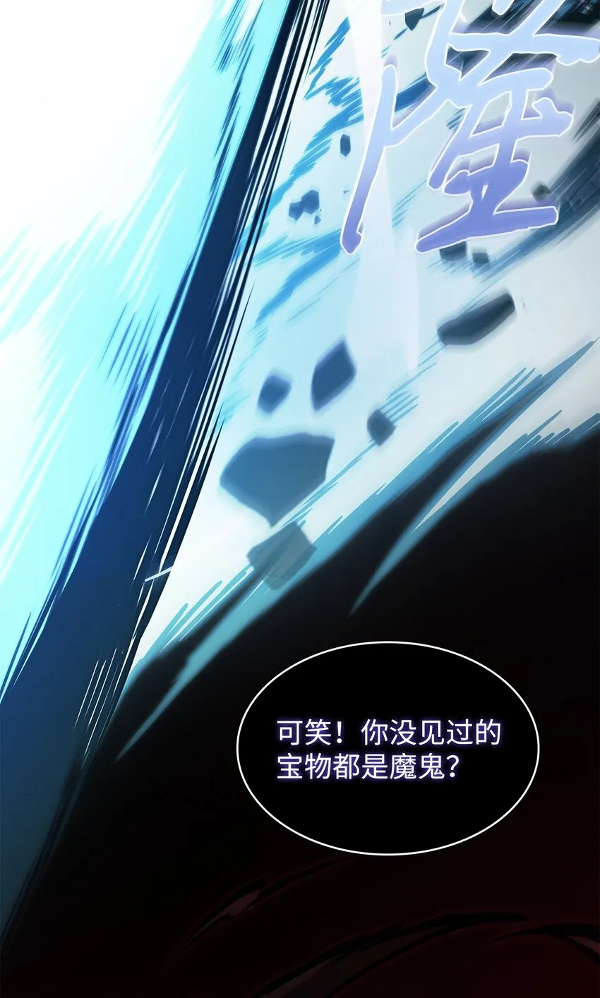 371 自寻死路 第16页
