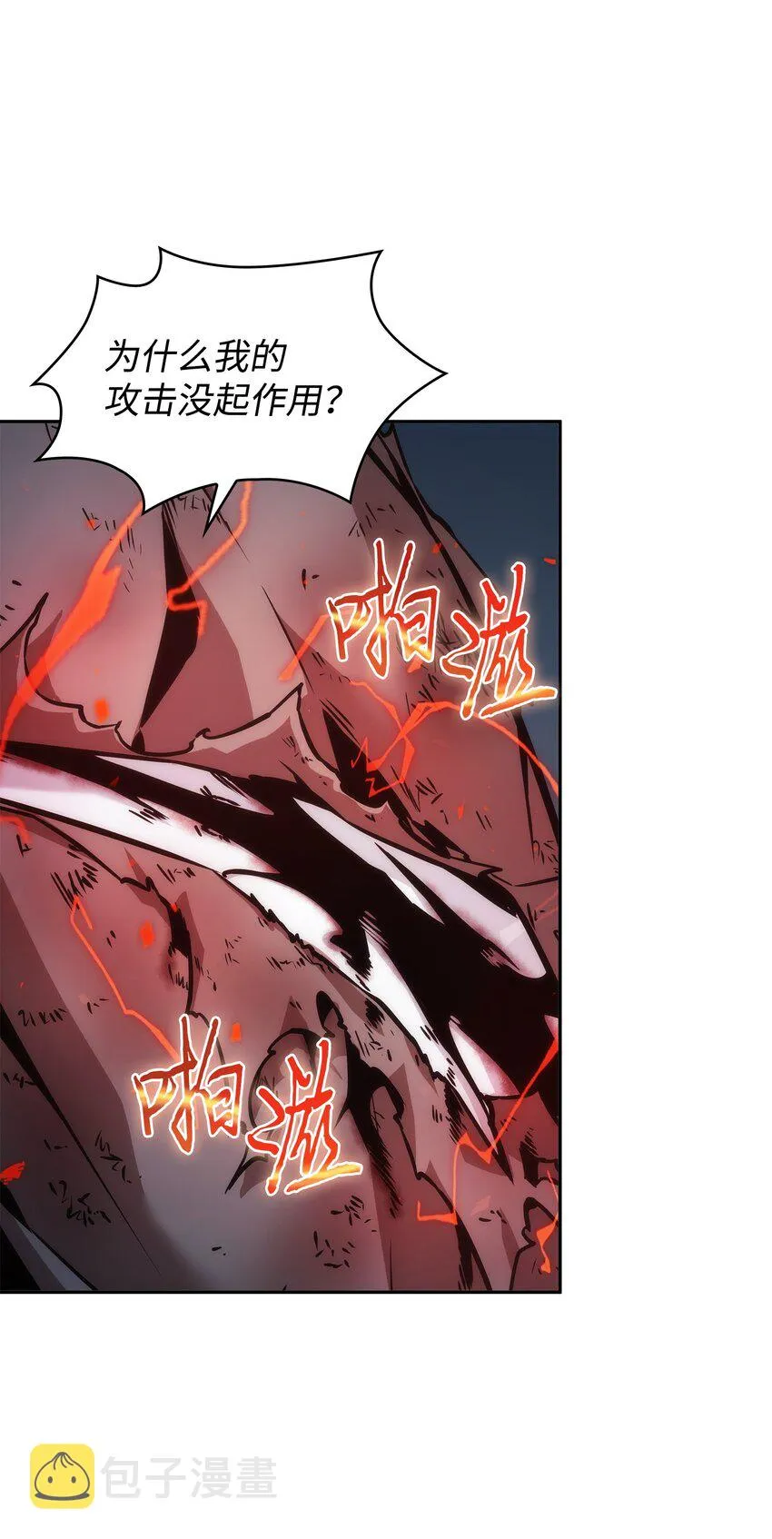 371 自寻死路 第23页