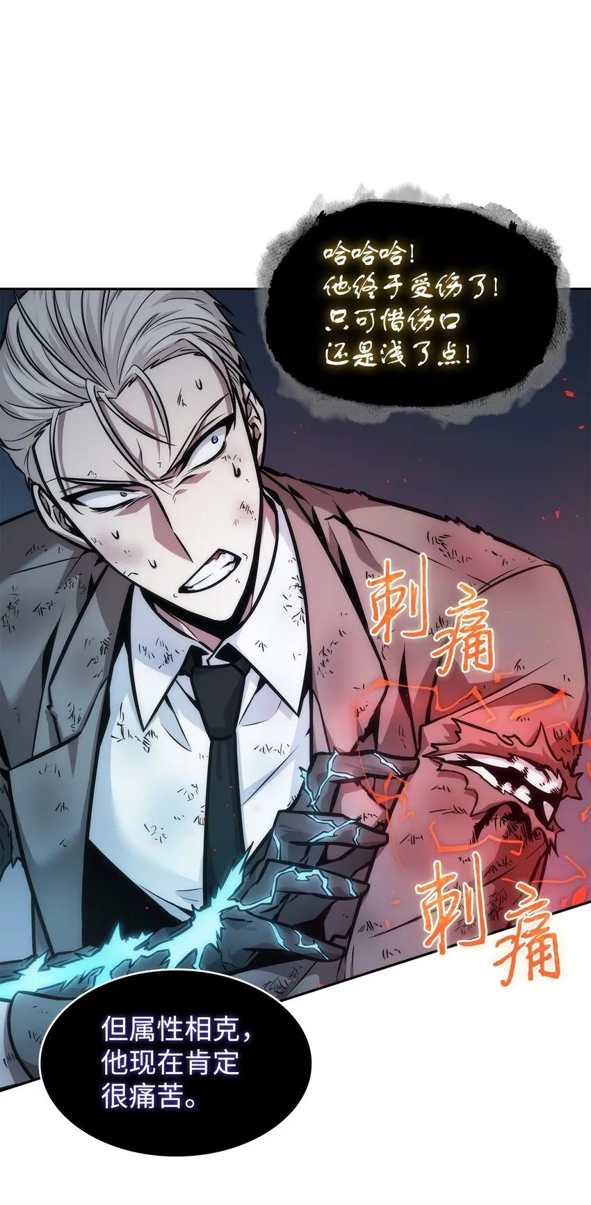371 自寻死路 第24页