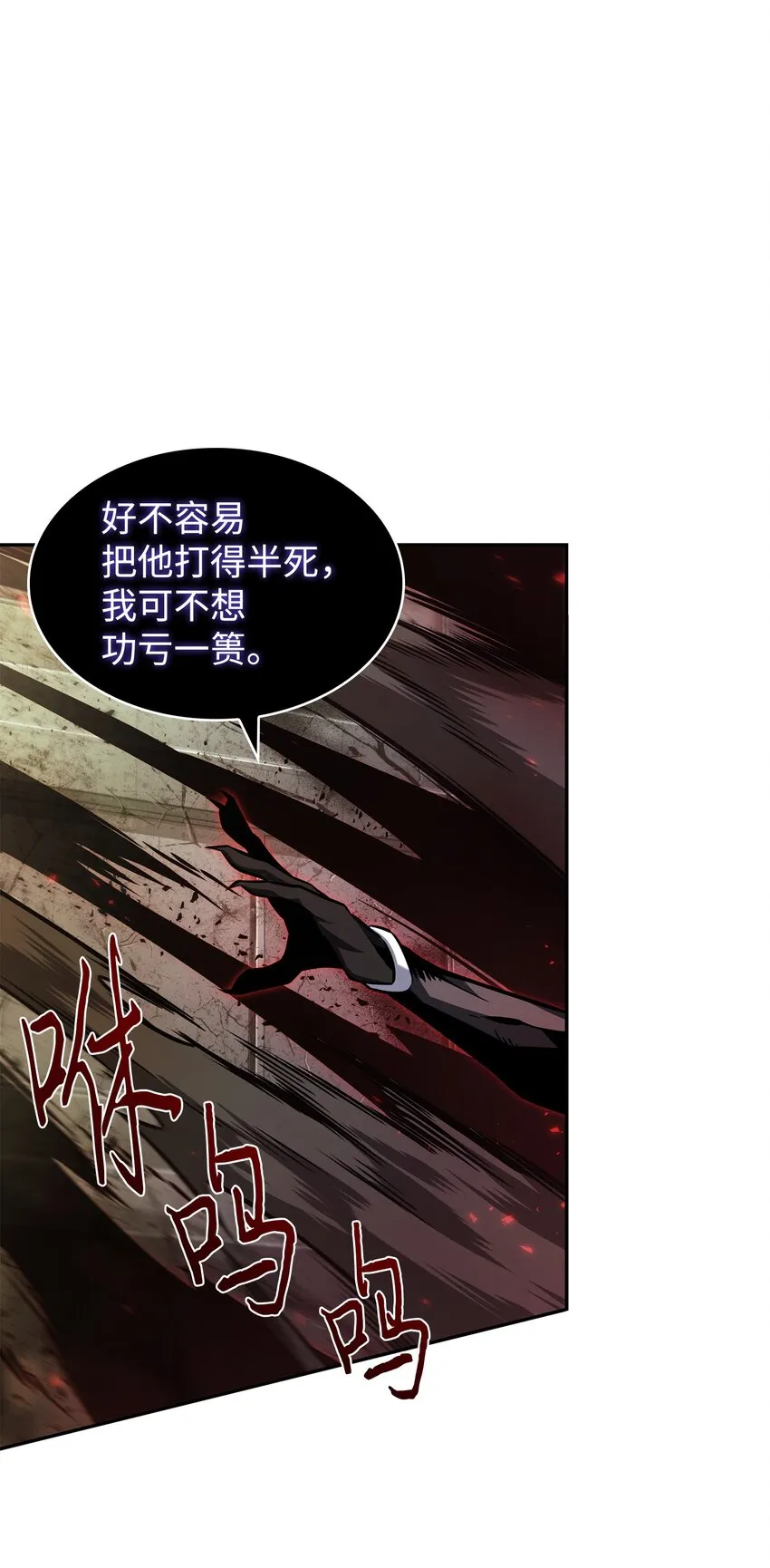 371 自寻死路 第34页