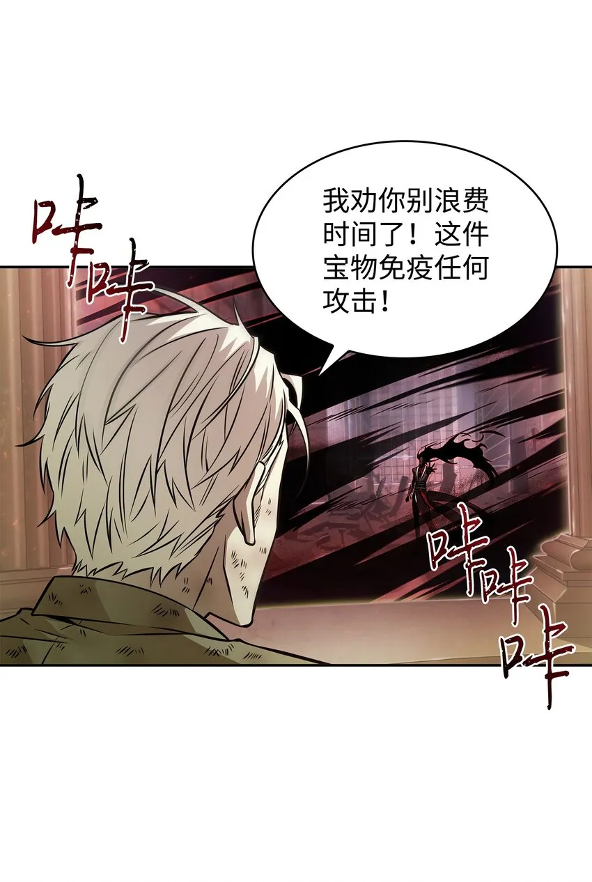 371 自寻死路 第36页