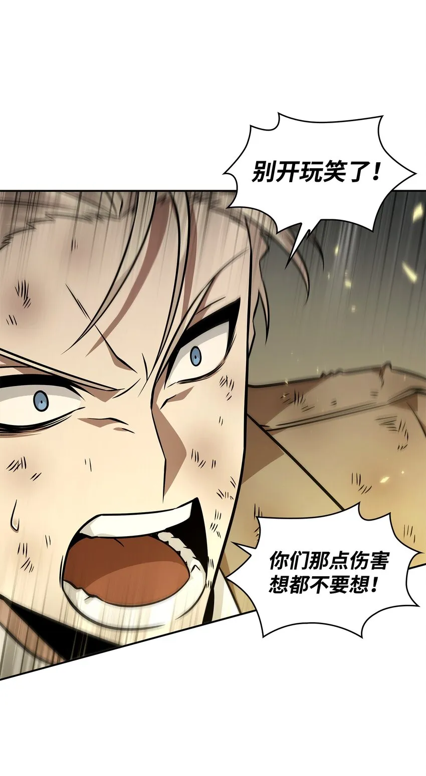 371 自寻死路 第40页