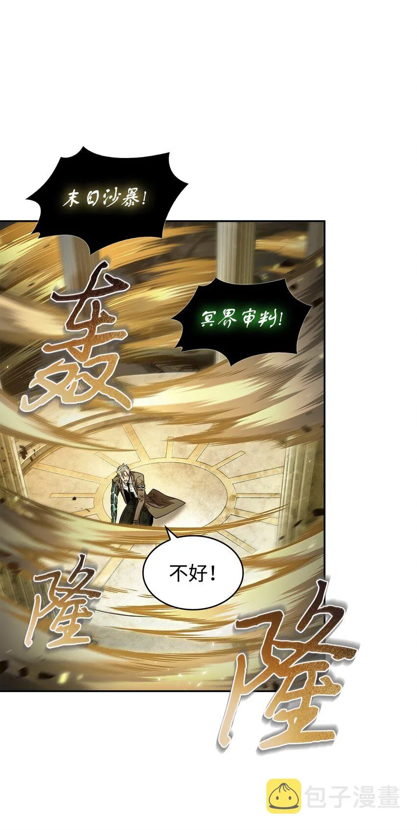 371 自寻死路 第43页