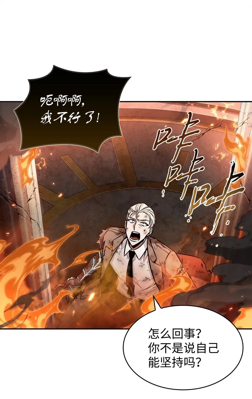 371 自寻死路 第59页
