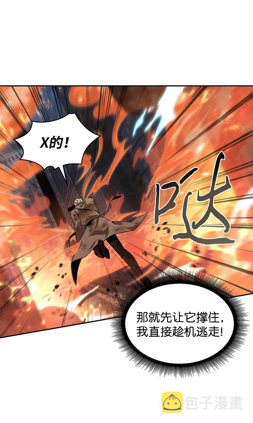 371 自寻死路 第61页