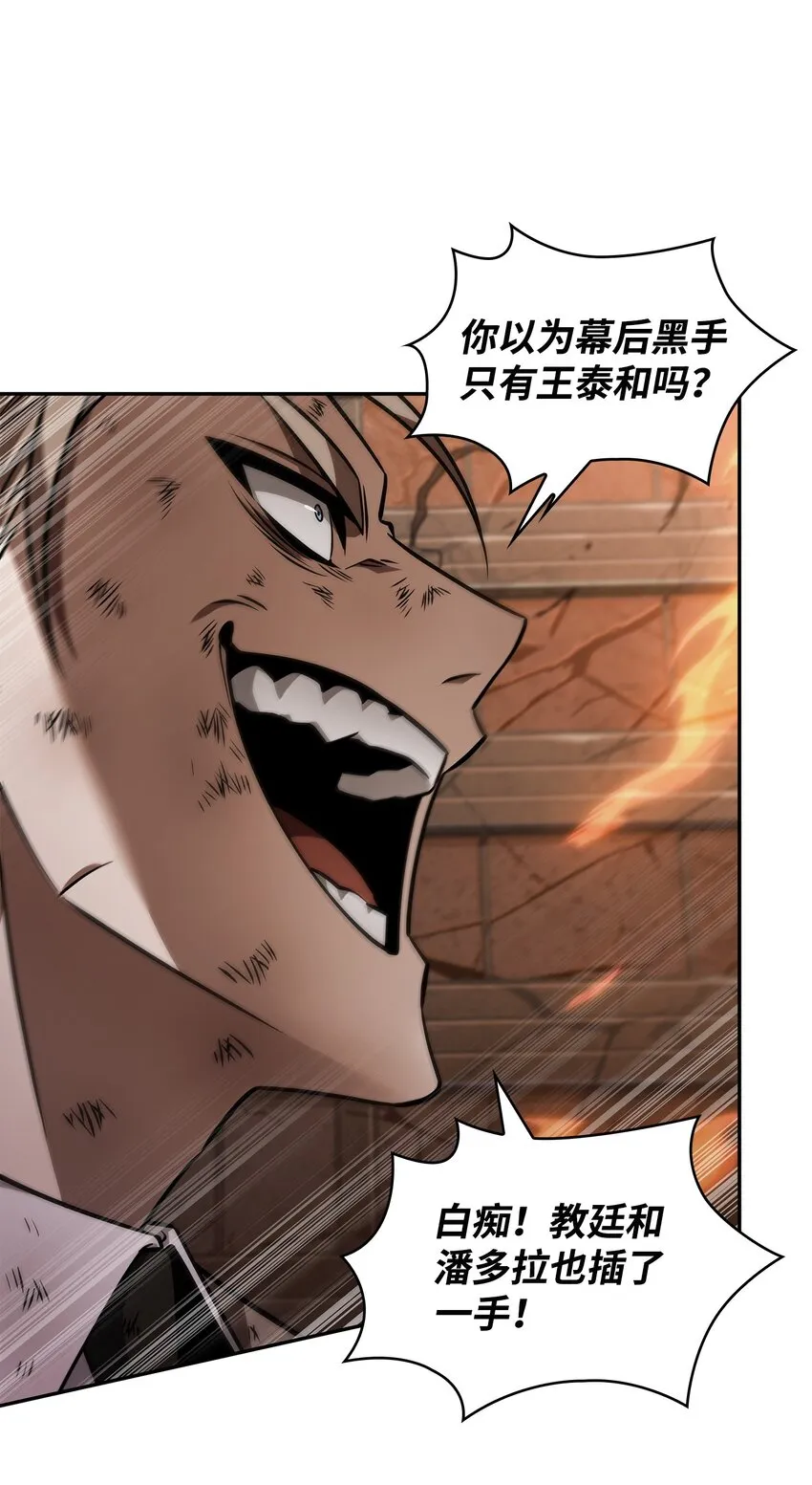 372 阿卡西记录 第5页