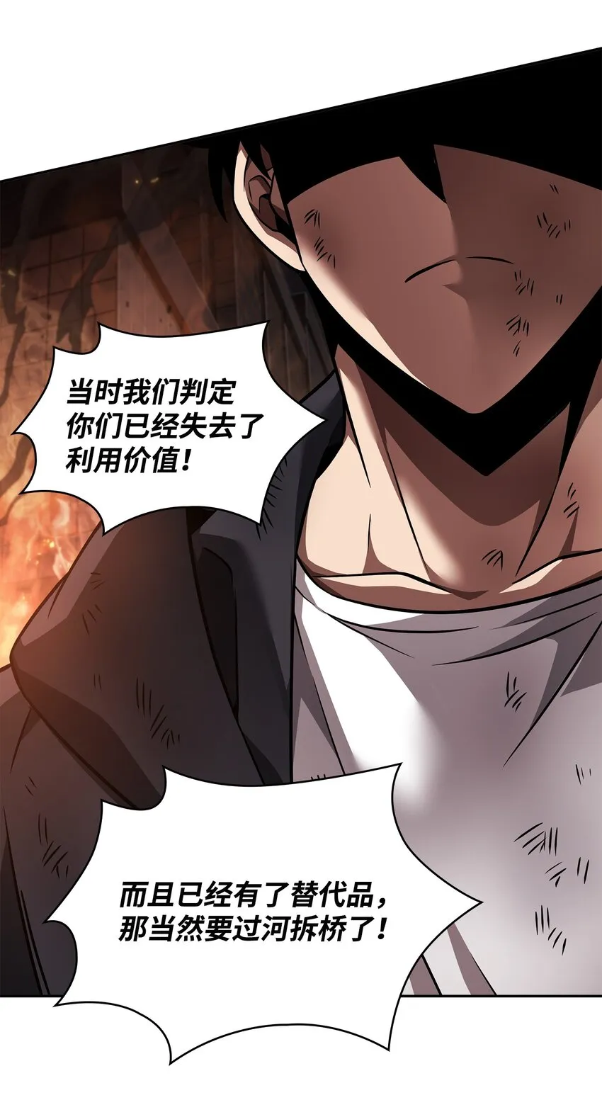 372 阿卡西记录 第6页