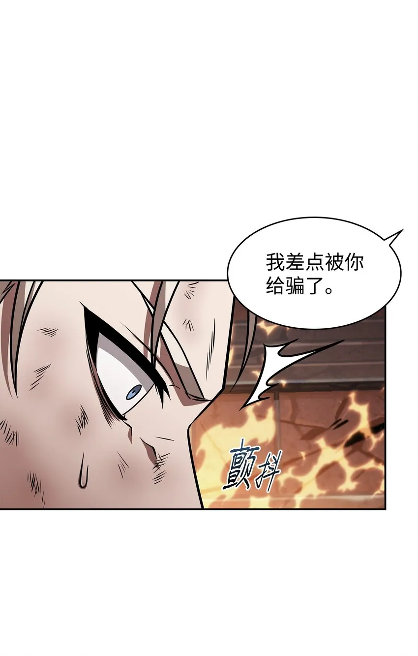 372 阿卡西记录 第15页