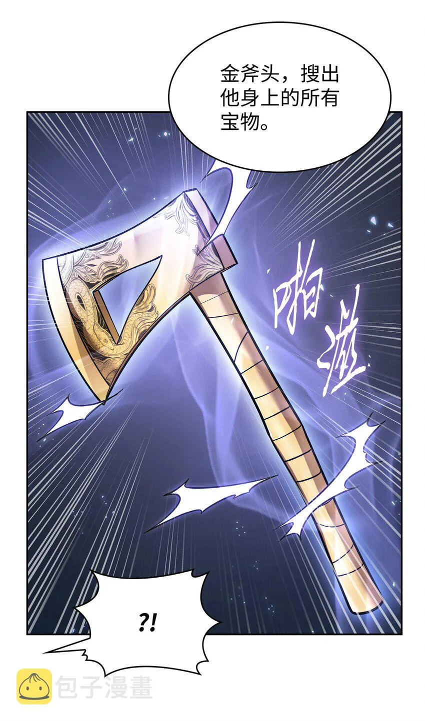 372 阿卡西记录 第16页