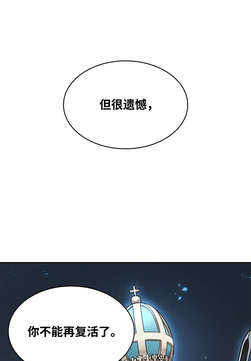 372 阿卡西记录 第19页