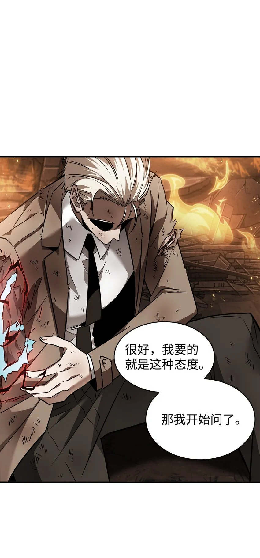 372 阿卡西记录 第22页