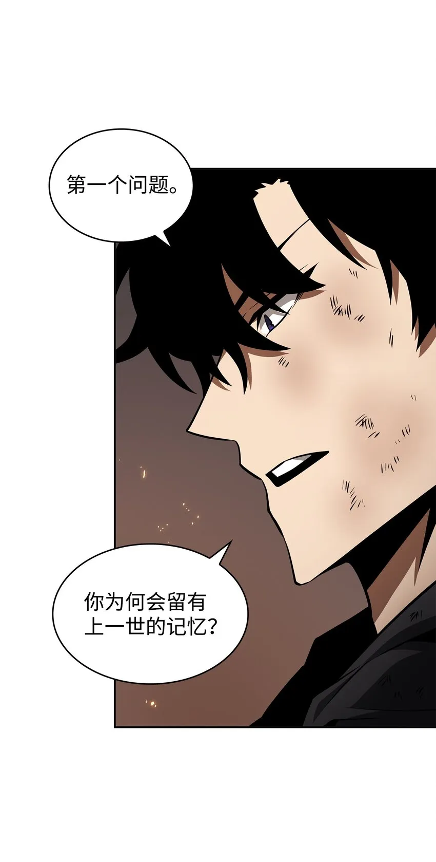 372 阿卡西记录 第23页