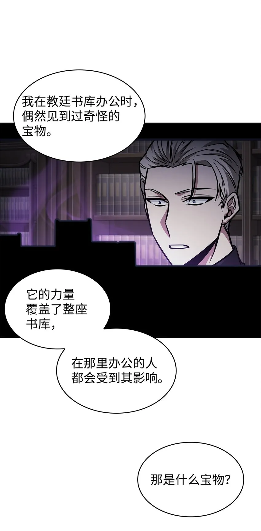 372 阿卡西记录 第25页