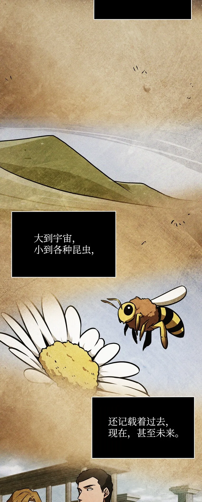 372 阿卡西记录 第28页