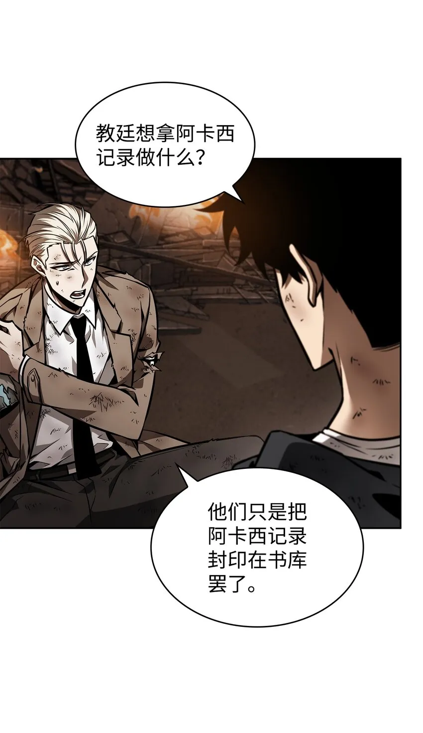 372 阿卡西记录 第31页