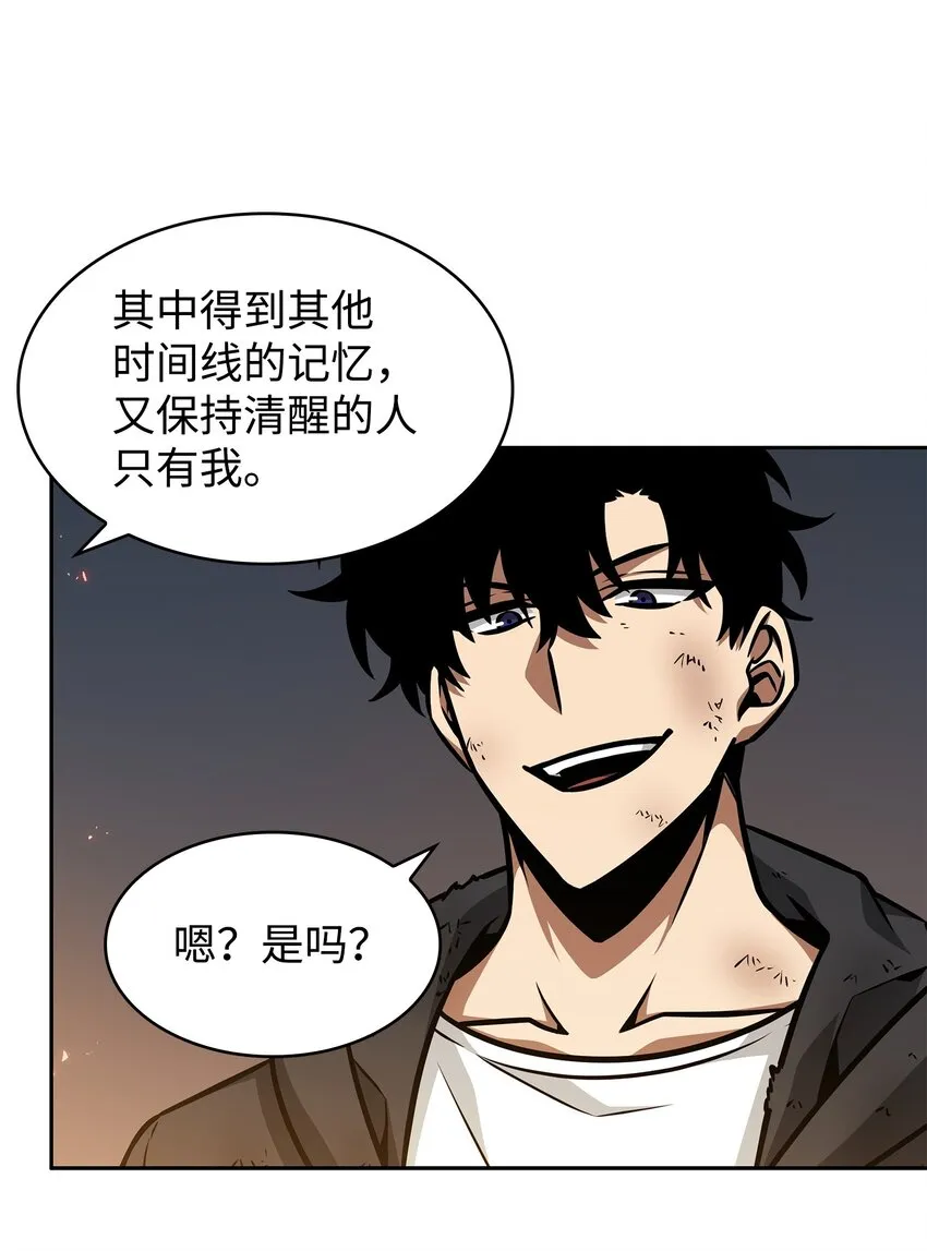 372 阿卡西记录 第33页