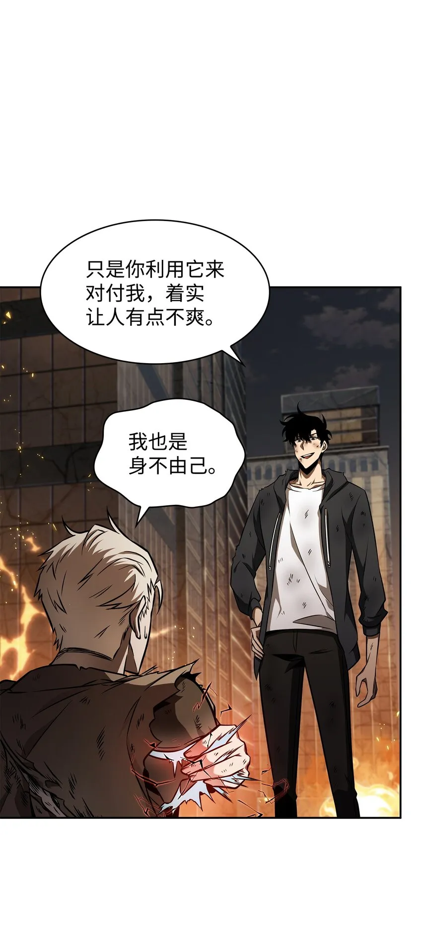 372 阿卡西记录 第34页