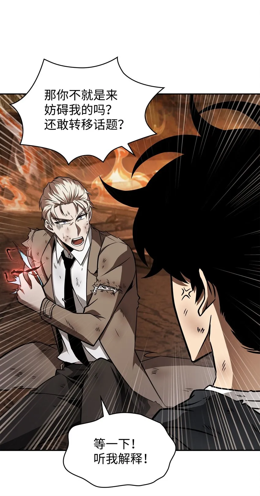 372 阿卡西记录 第37页
