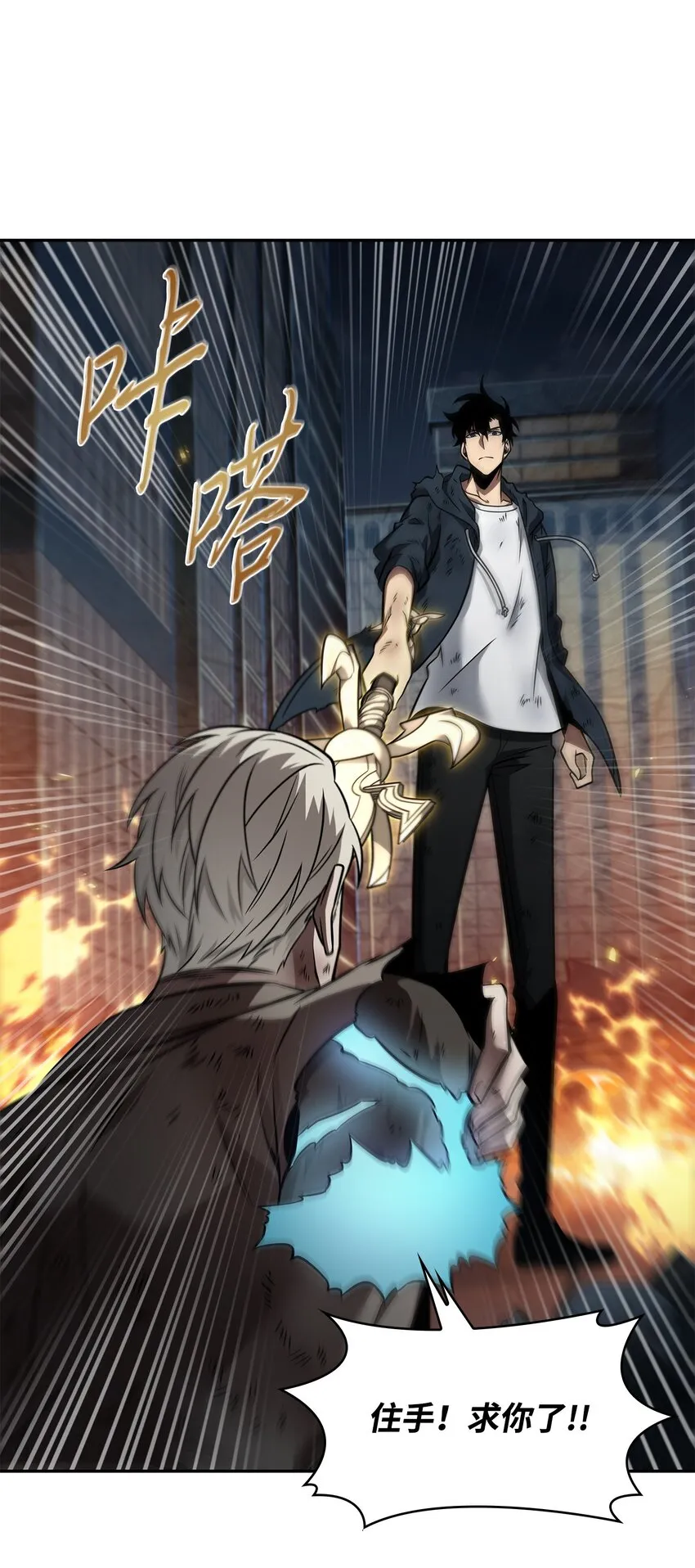 372 阿卡西记录 第41页
