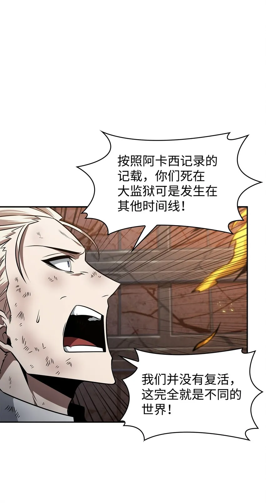 372 阿卡西记录 第42页
