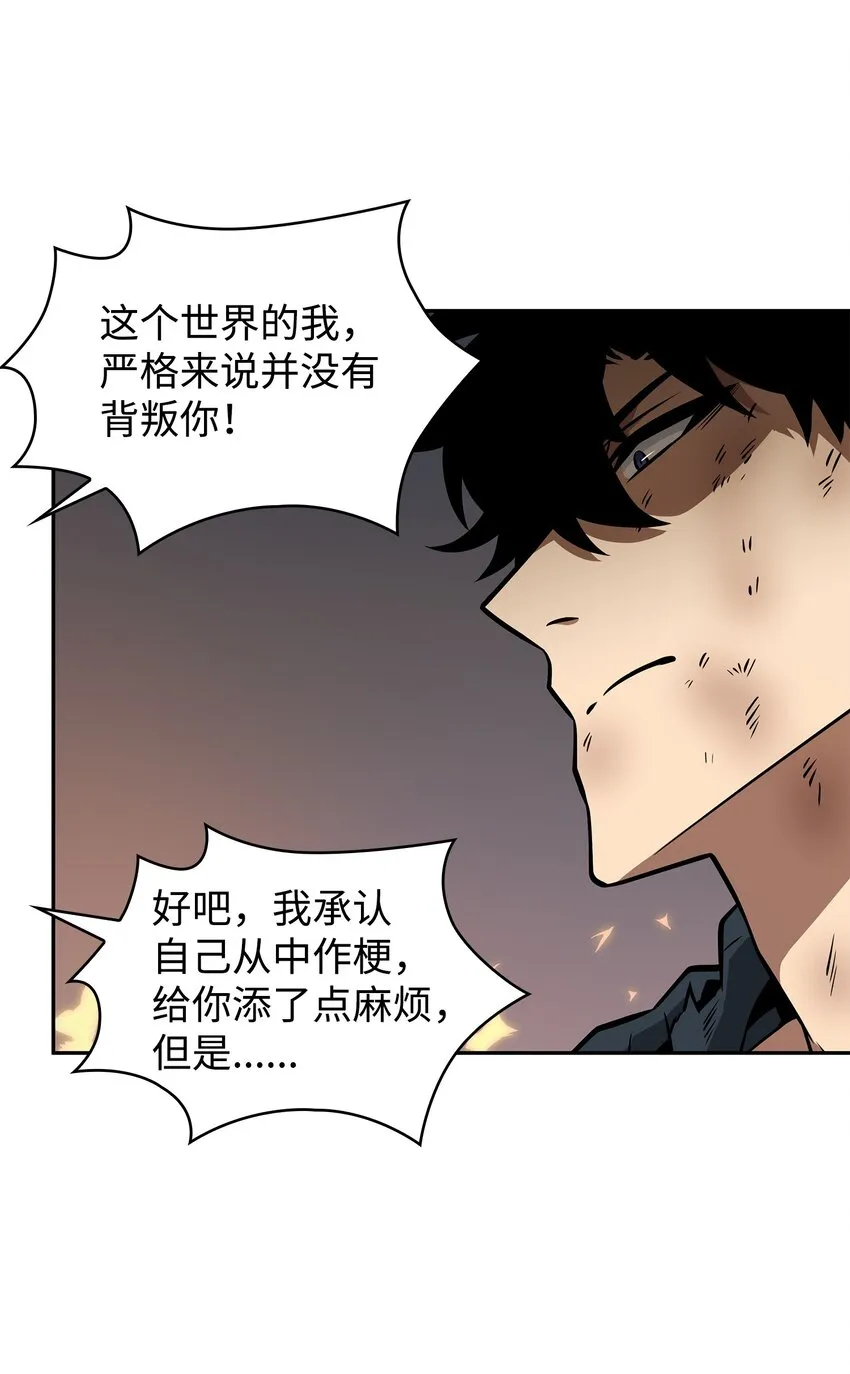 372 阿卡西记录 第43页