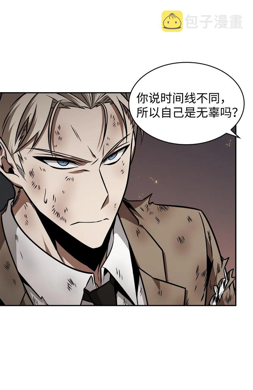 372 阿卡西记录 第47页