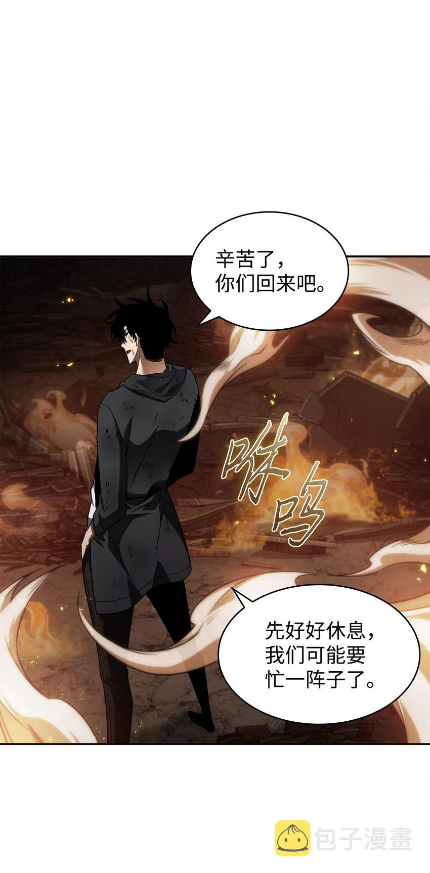 372 阿卡西记录 第59页