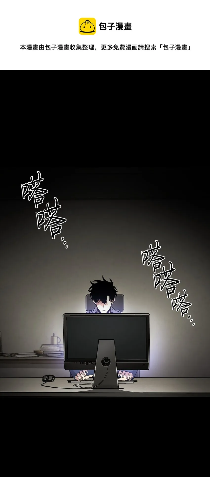 368 叛徒 第1页