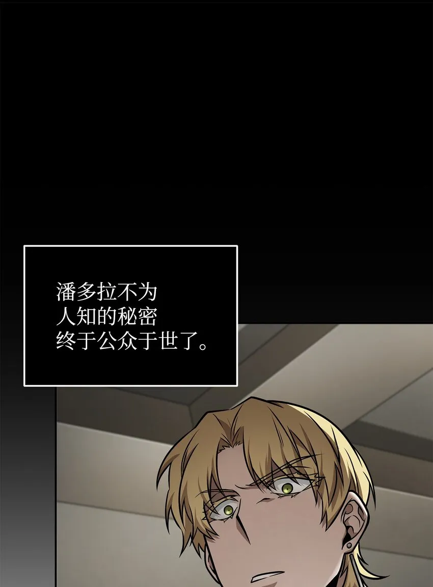 368 叛徒 第6页
