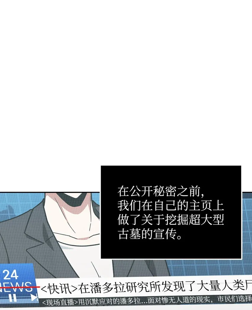 368 叛徒 第9页