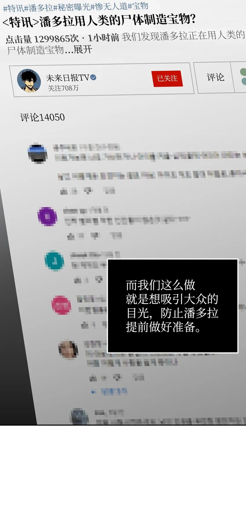 368 叛徒 第10页