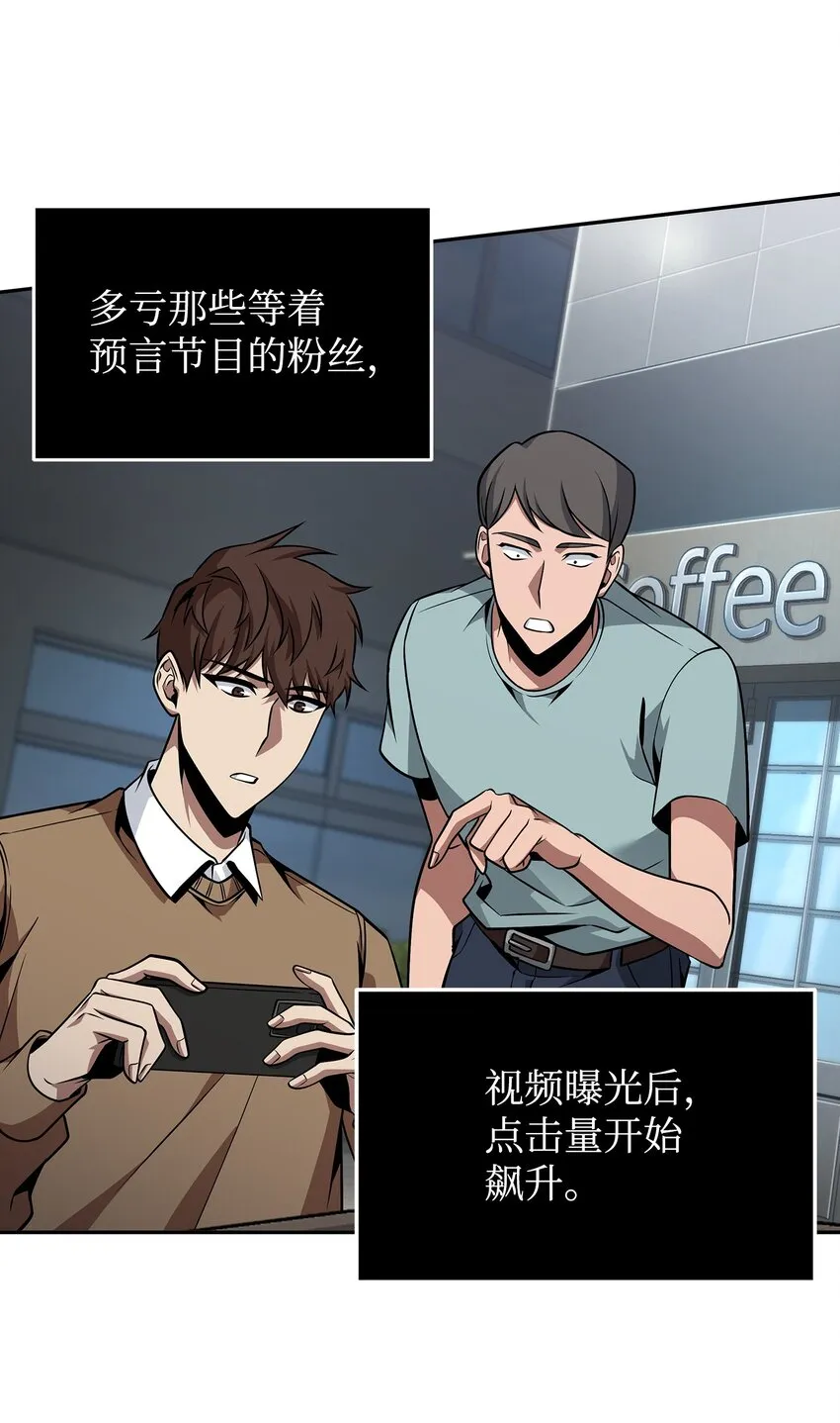 368 叛徒 第12页