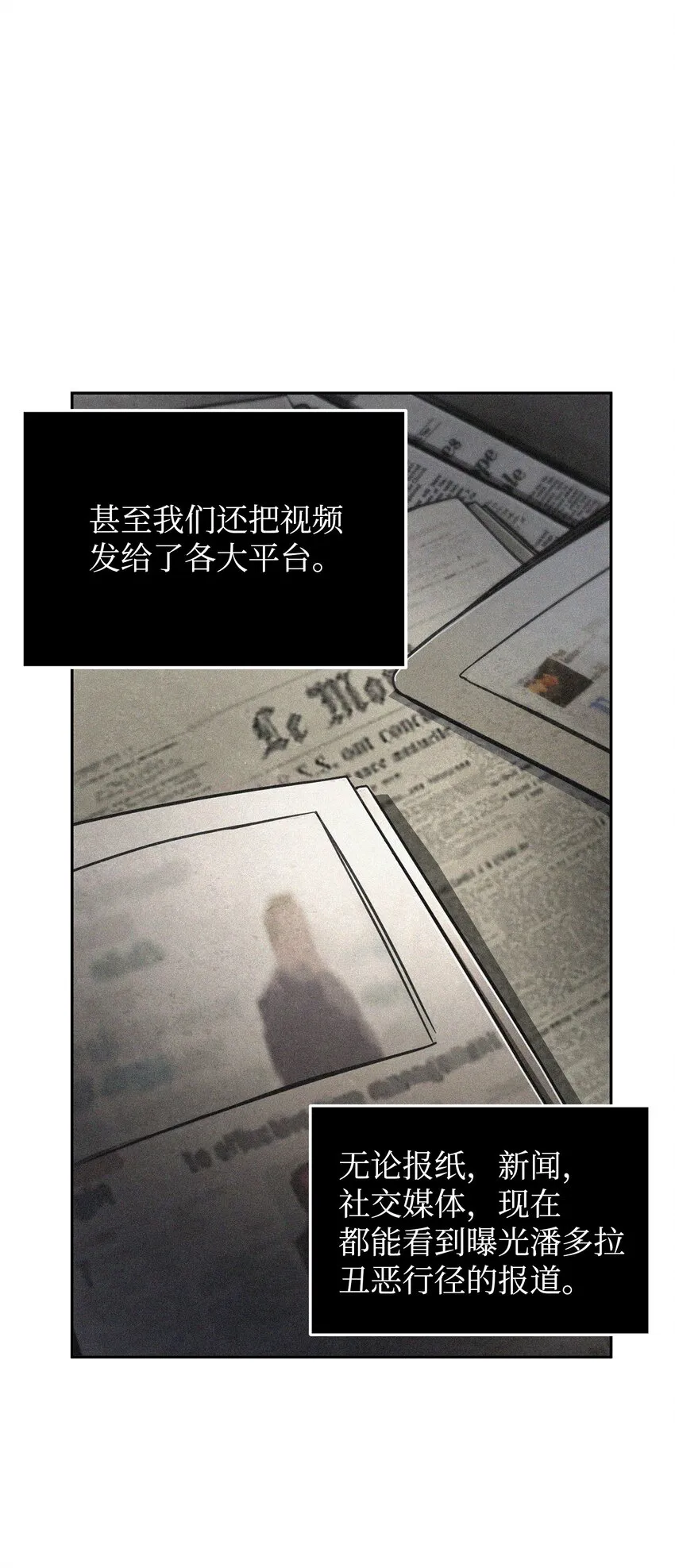 368 叛徒 第13页